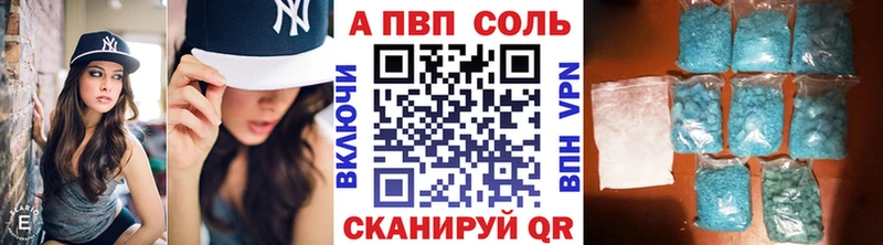 Купить  Кемерово  А ПВП VHQ 