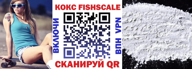 Купить где  Кемерово  Cocaine Fish Scale 