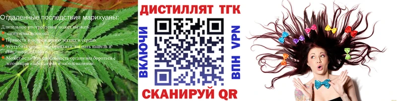 Купить где  Кемерово  Дистиллят ТГК вейп с тгк 